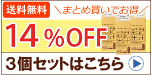 セットで5％OFFのへ
