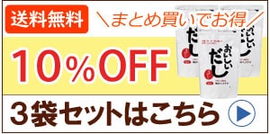 セットで5％OFFのへ