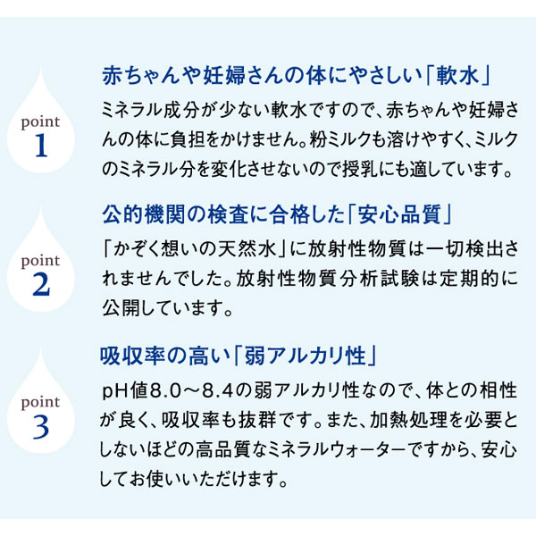 軟水・弱アルカリ性