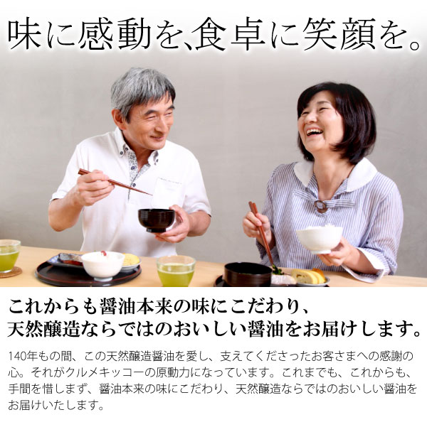 味に感動を、食卓に笑顔を。