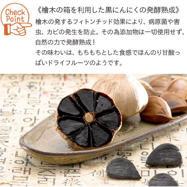ヒノキの箱を利用した黒ニンニクの発酵熟成