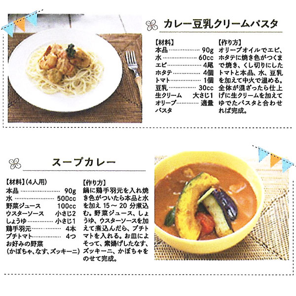 果実と野菜の本格カレーペースト 180g ビン ムソー