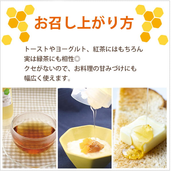 お召し上がり方