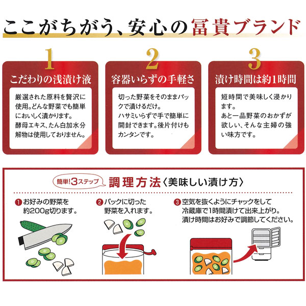 ここが違う、安心の冨貴ブランド