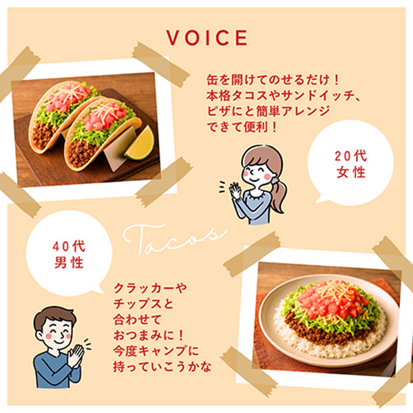 ベジ・デ・タコス