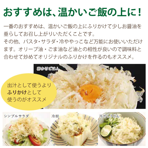 オススメは温かいご飯の上に