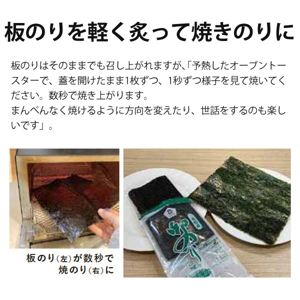 板のりを軽く炙って焼きのりに