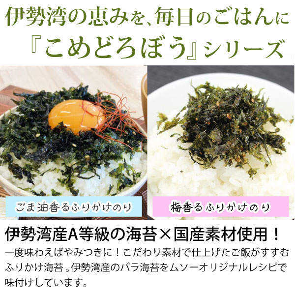 こめどろぼうシリーズ