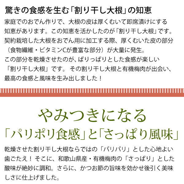 やみつきになるパリポリ食感とさっぱり風味