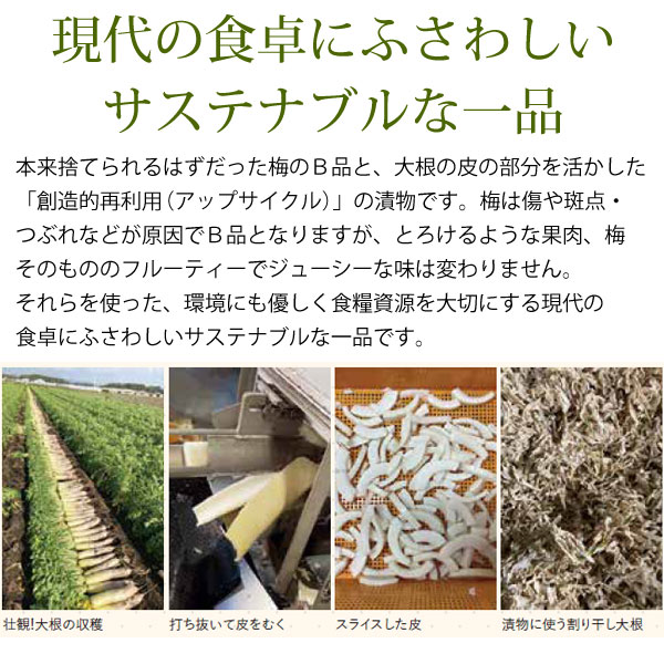 現代の食卓にふさわしいサステナブルな一品