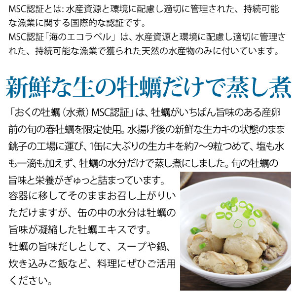 新鮮な生の牡蠣だけで蒸し煮