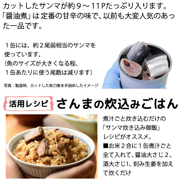 とろさんまの炊き込みご飯