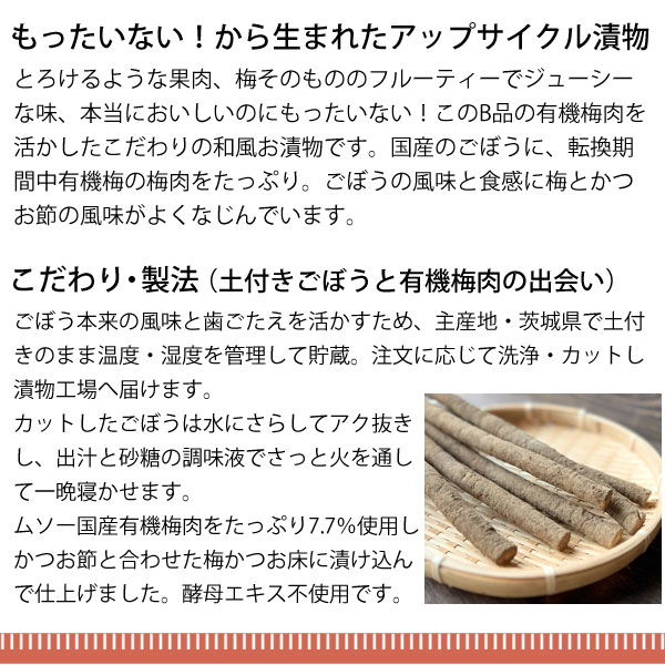 もったいないから生まれたアップサイクル漬物