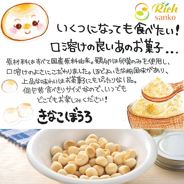 ほどよいきな粉風味で、お茶菓子に最適