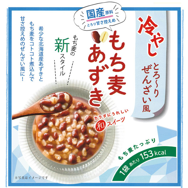 もちむぎあずき