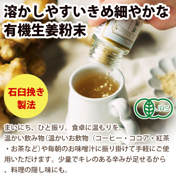 溶かしやすいきめ細やかな有機生姜粉末