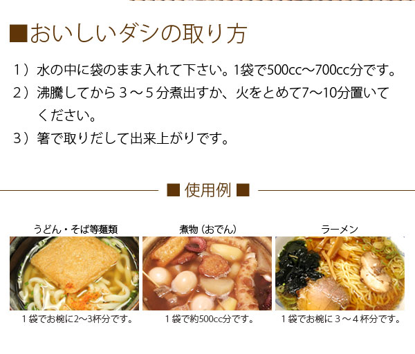 ̣長崎県産焼あご100％使用
