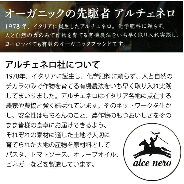 アルチェネロについて