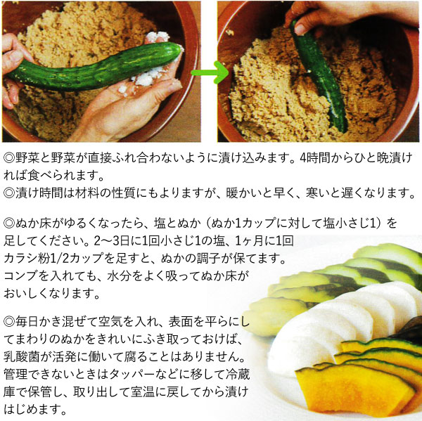 海の精の漬物塩