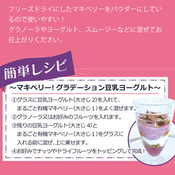 マキベリー フリーズドライ 80キロ（NEW!! 【Kanae's choice