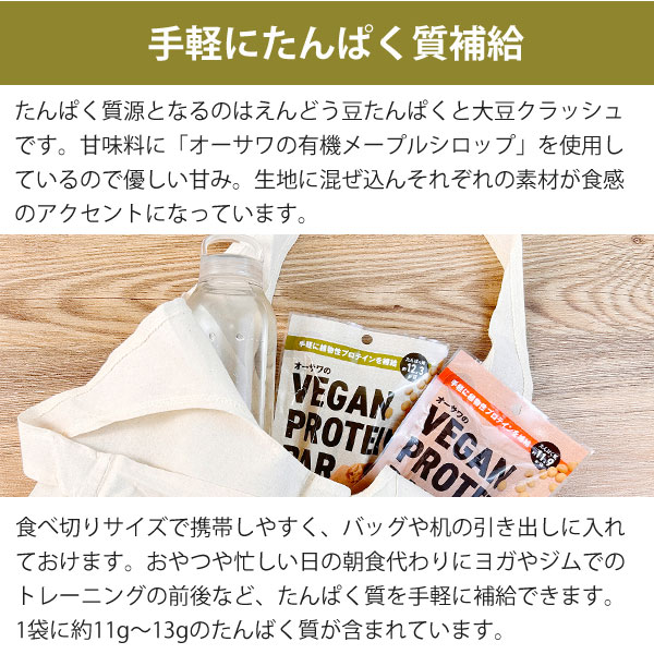 手軽にたんぱく質補給