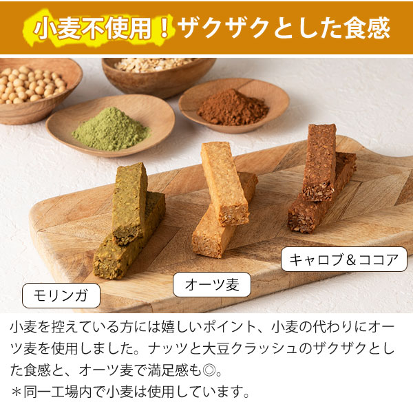 オーサワのVEGAN PROTEIN BAR プロテインバー（プレーン）