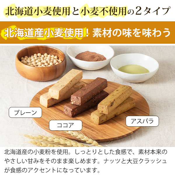 北海道小麦使用！素材の味を味わう