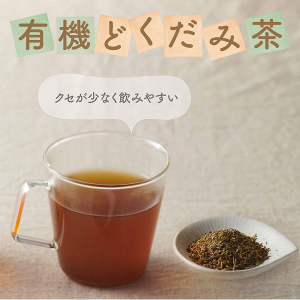 オーサワの有機どくだみ茶（40g（2g×20包））【オーサワジャパン】