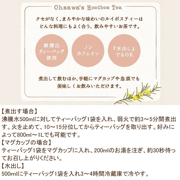 癖が無くまろやかな味わい