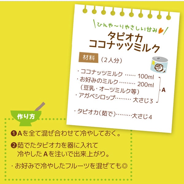 coco出品ページ ココミ オーガニックココナッツミルク（200ml）【ミトク】