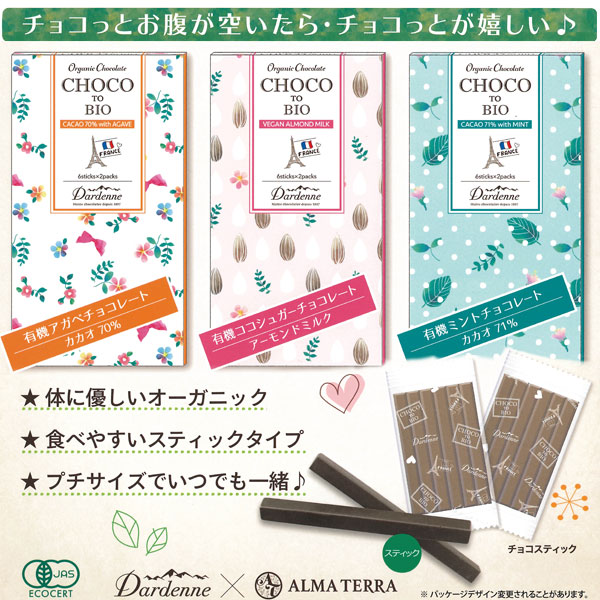 チョコっとお腹がすいたら チョコっとが嬉しい