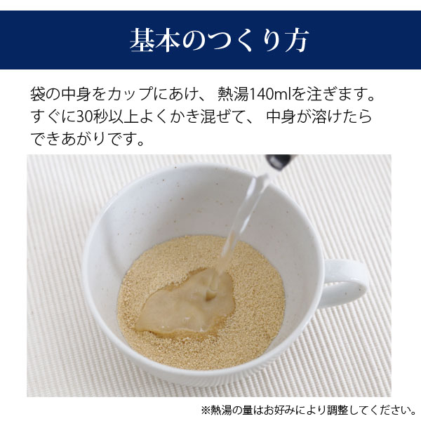 基本の作り方