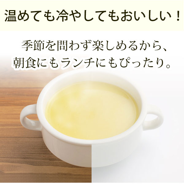 温めても冷してもおいしい！