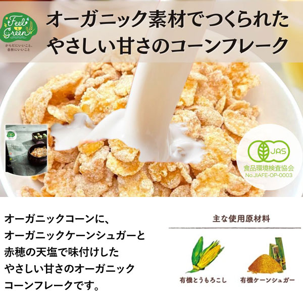 やさしいコーンフレーク ケーンシュガー