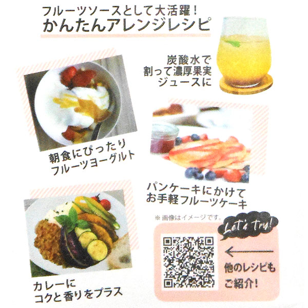 フルッテート