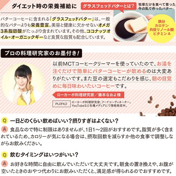 バターコーヒースティックタイプ