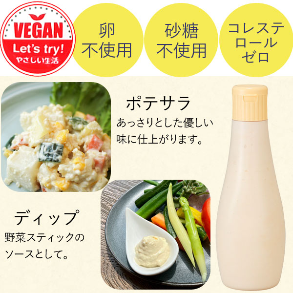 国産大豆でつくった豆乳マヨ