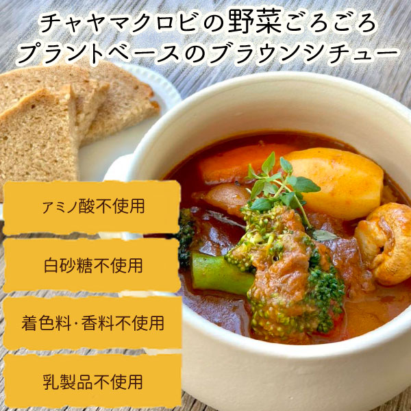 チャヤマクロビ