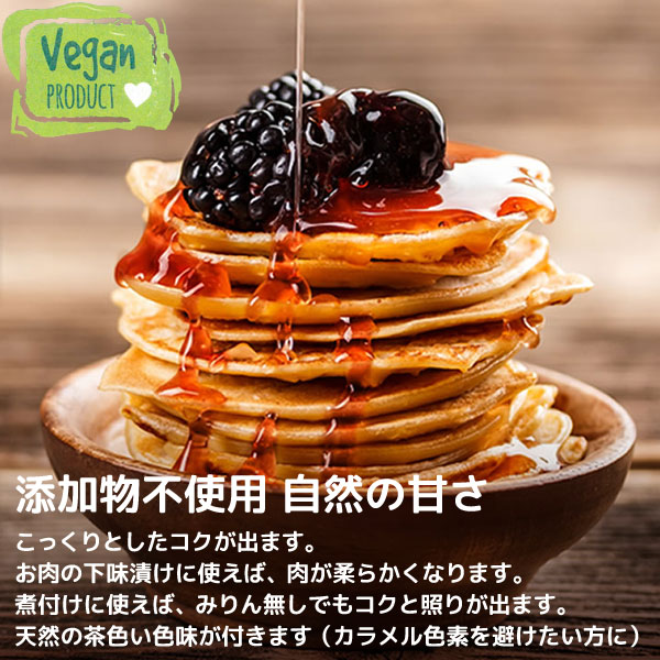 デーツシロップ アラブ王室御用達