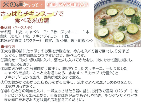 レシピ
