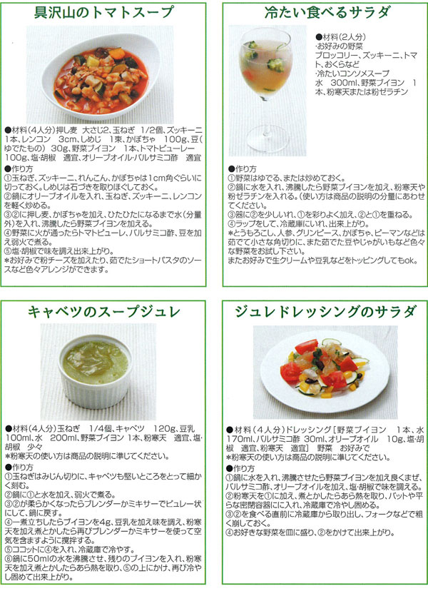 野菜ブイヨン簡単レシピ 野菜ブイヨンレシピ