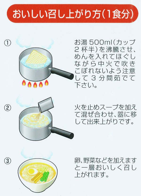 薫り高い和風だしの旨みを効かせたあっさり醤油スープの生麺風ラーメン