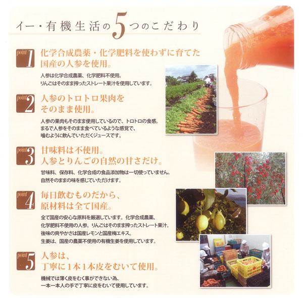 有機生活の人参ジュース（りんご果汁入り）（1000ml）【イー