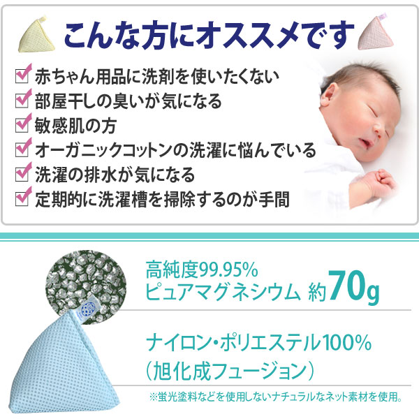 洗たくベビーマグちゃんはこんな方にオススメです