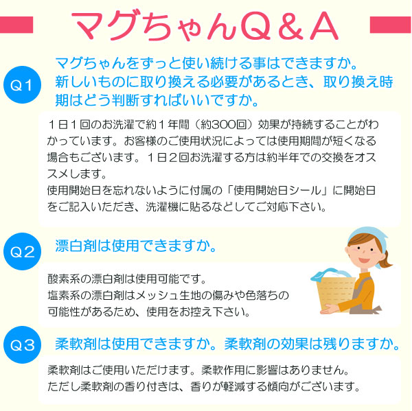洗たくベビーマグちゃん ピンク 宮本製作所