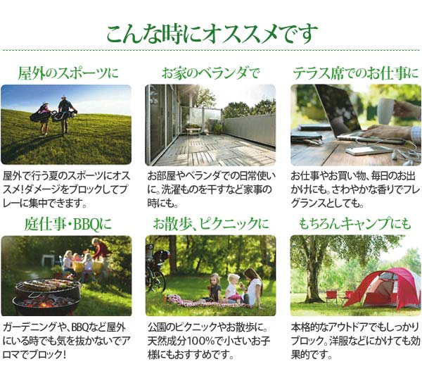 こんな時にオススメです!屋外のスポーツに、お家のベランダで、テラス席でのお仕事に、庭掃除・BBQに、お散歩、ピクニックに。もちろんキャンプにも