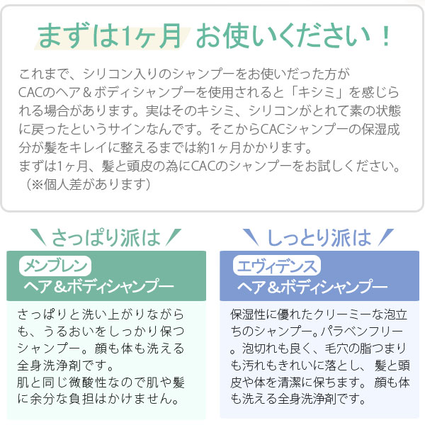 まずは1ヶ月お使いください！選べる２つのタイプ