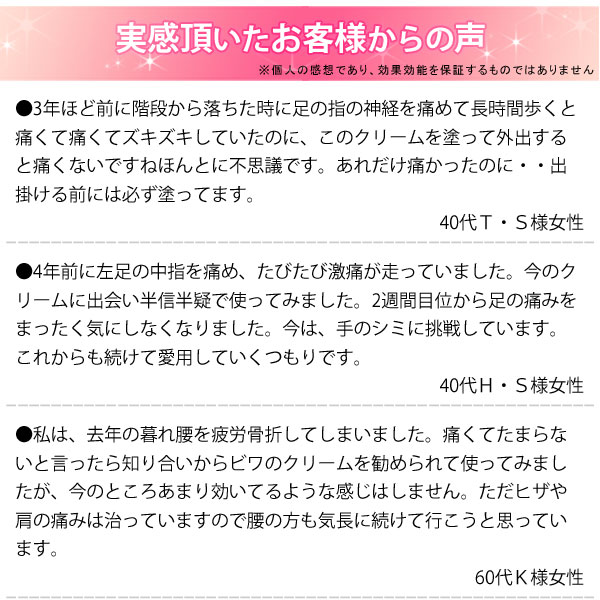エクシートスキンクリーム 70g 4個セット エクシート ビワ 枇杷 びわ クリーム エキス 痛み シミ