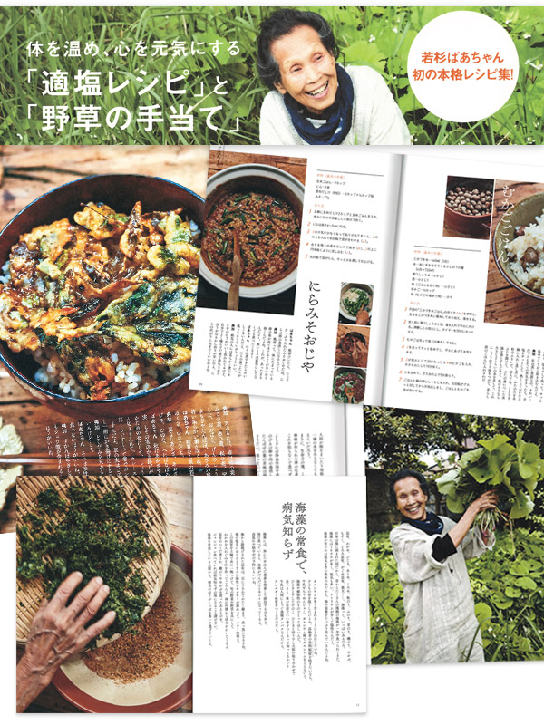 体を温め、心を元気にする本