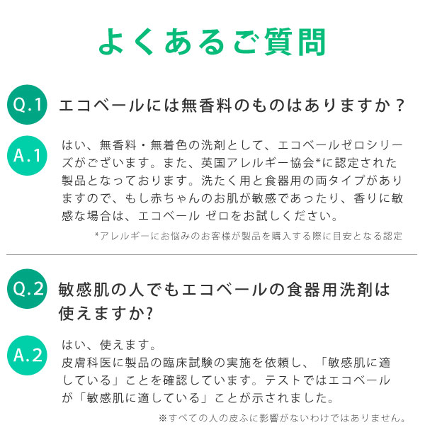 よくある質問2